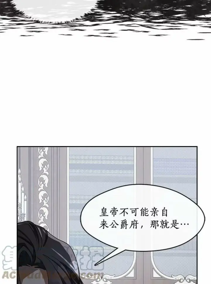 漫画《无法逃离的黑暗》52.访客第85张图