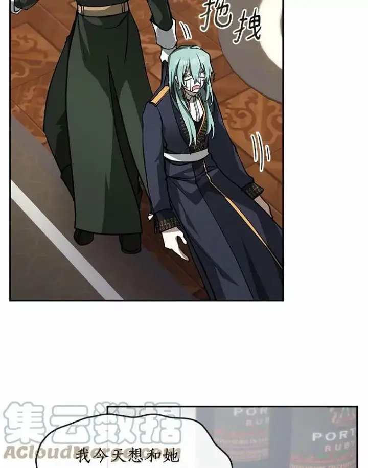 漫画《无法逃离的黑暗》52.访客第9张图