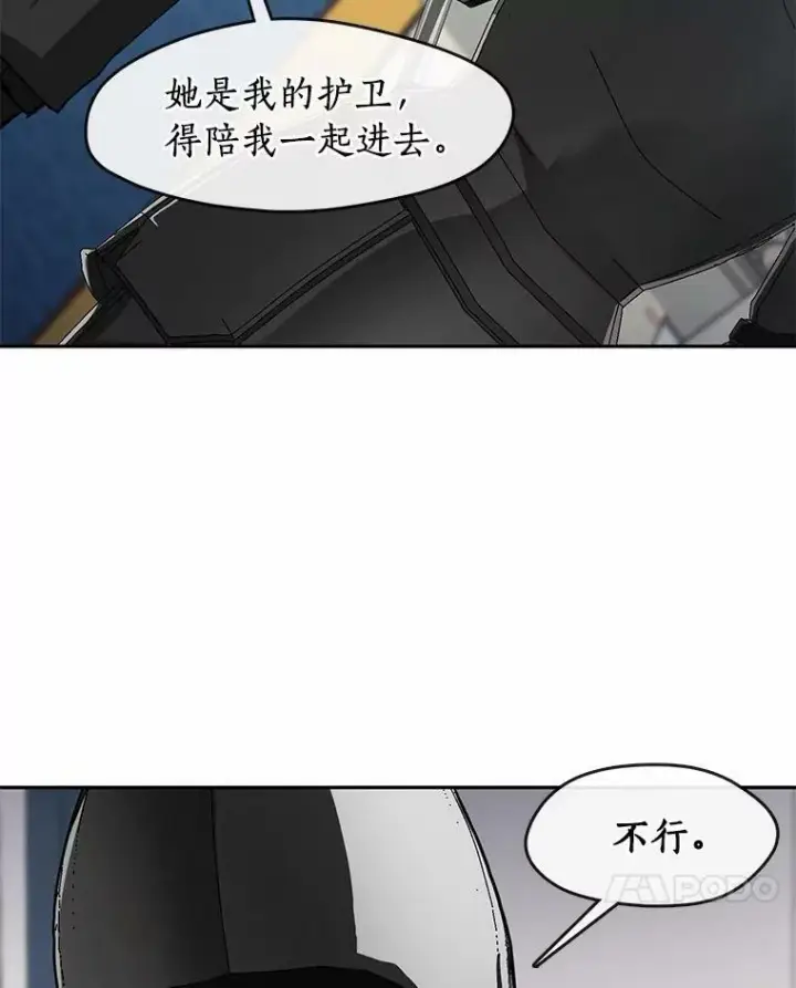 漫画《无法逃离的黑暗》52.访客第92张图
