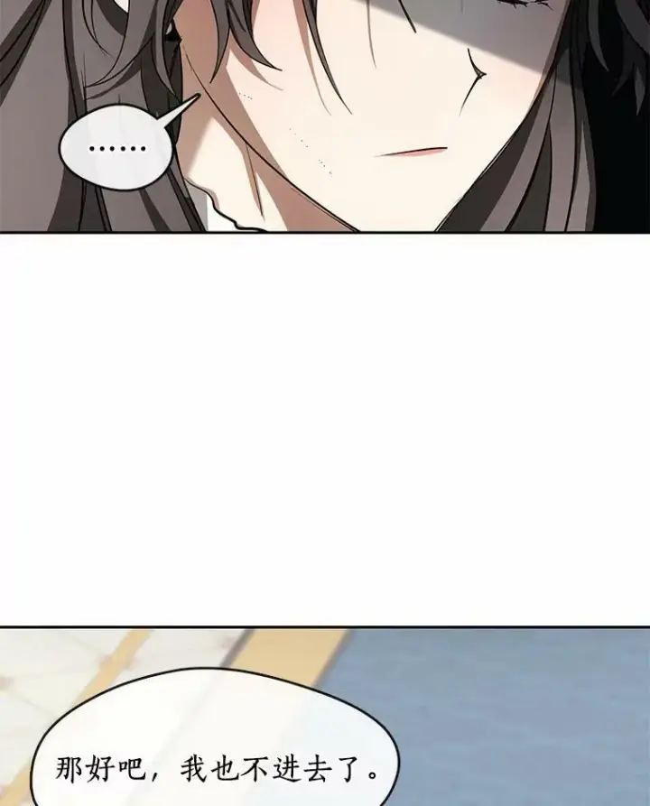 漫画《无法逃离的黑暗》52.访客第94张图