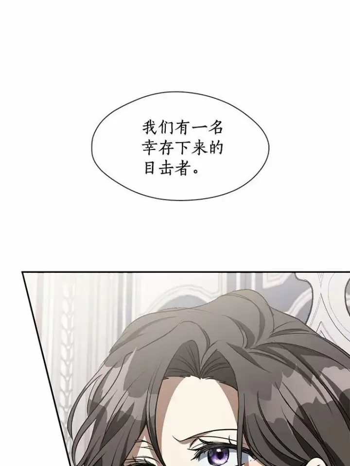 漫画《无法逃离的黑暗》53.拒绝帮助第10张图
