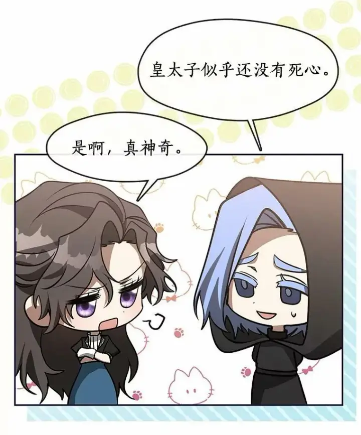 漫画《无法逃离的黑暗》53.拒绝帮助第102张图