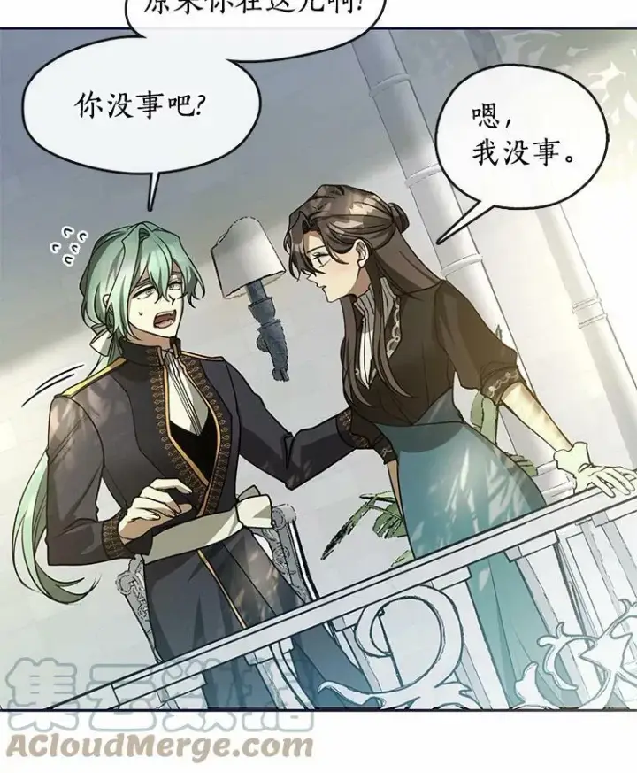 漫画《无法逃离的黑暗》53.拒绝帮助第105张图