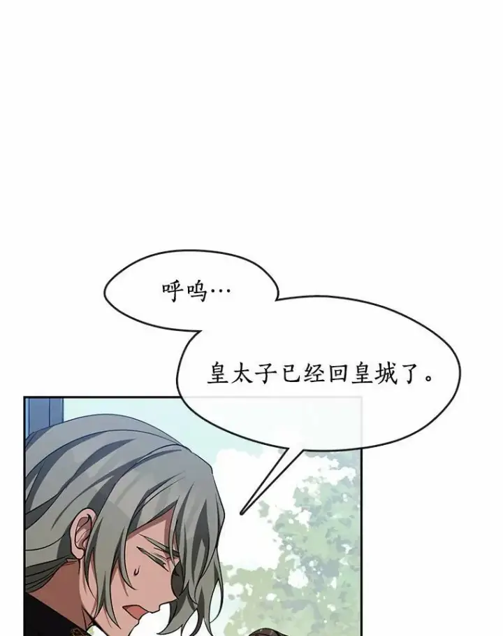 漫画《无法逃离的黑暗》53.拒绝帮助第106张图