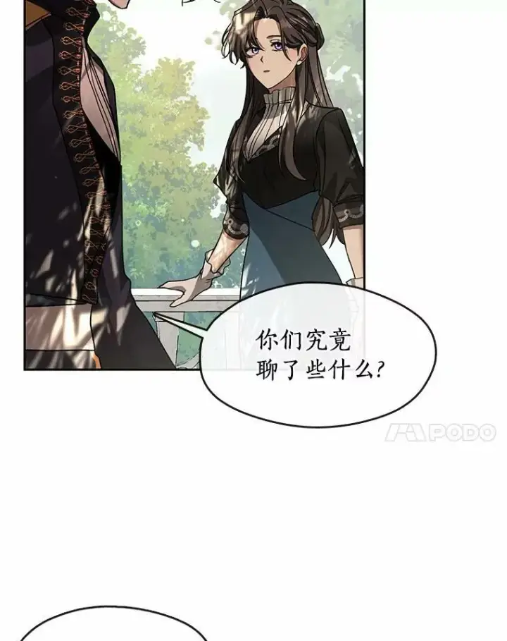 漫画《无法逃离的黑暗》53.拒绝帮助第107张图