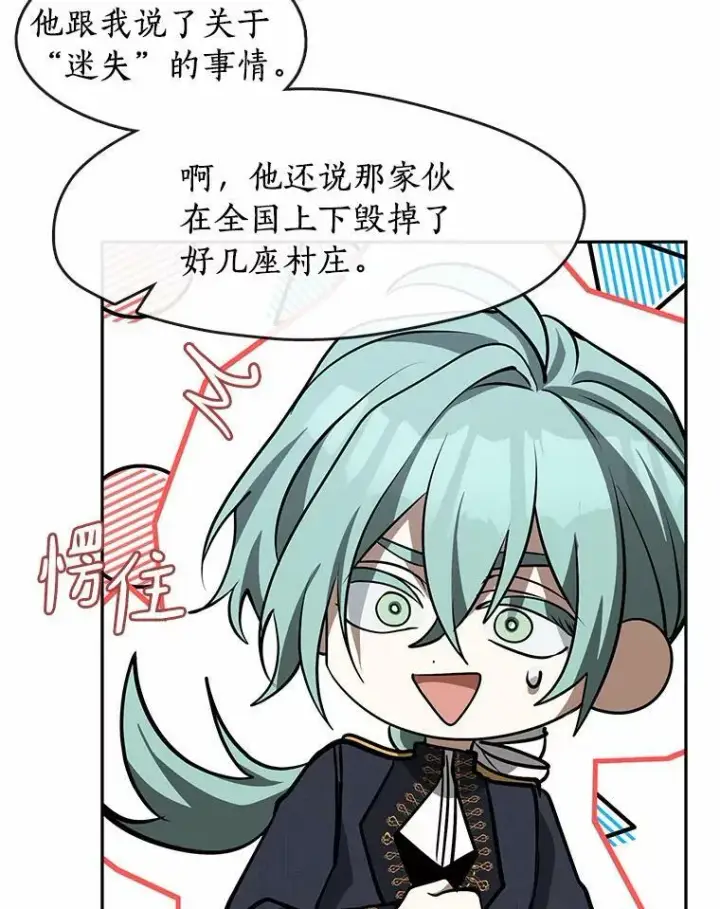 漫画《无法逃离的黑暗》53.拒绝帮助第108张图