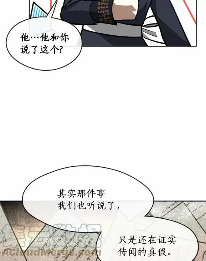 漫画《无法逃离的黑暗》53.拒绝帮助第109张图