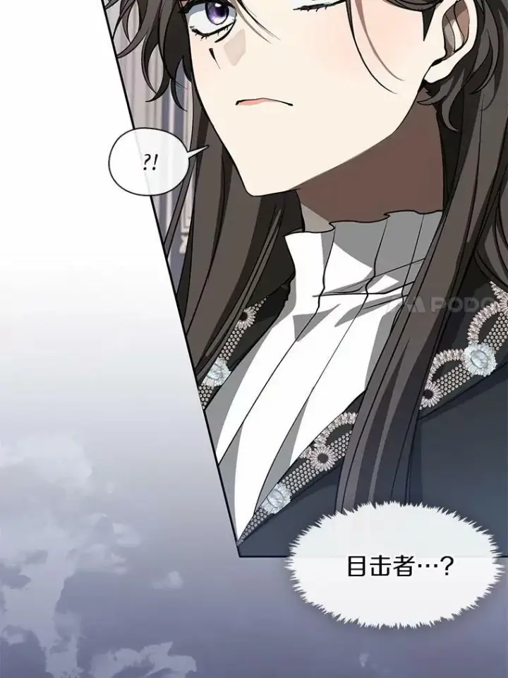 漫画《无法逃离的黑暗》53.拒绝帮助第11张图