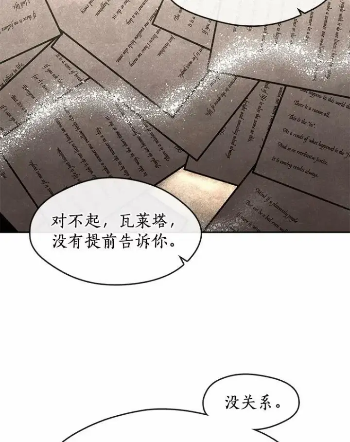 漫画《无法逃离的黑暗》53.拒绝帮助第110张图