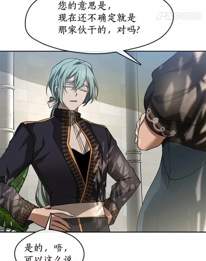 漫画《无法逃离的黑暗》53.拒绝帮助第111张图