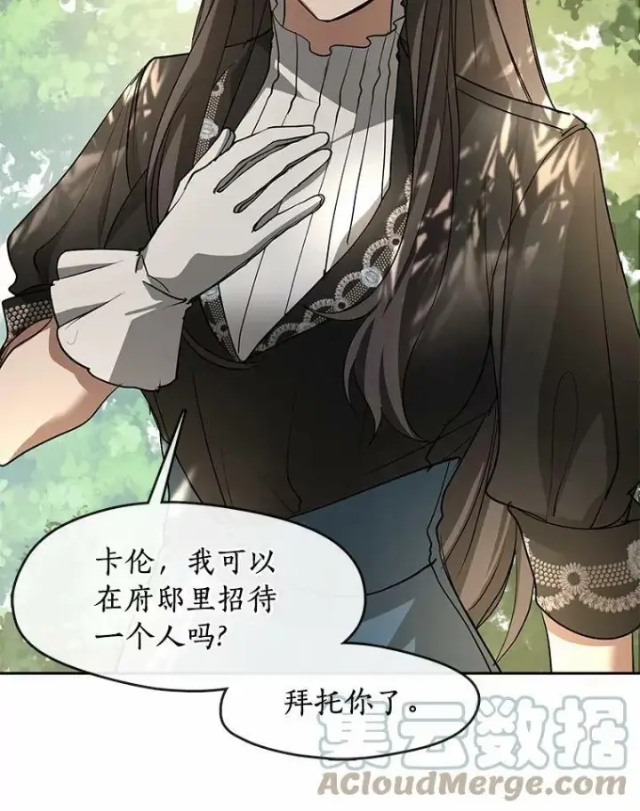 漫画《无法逃离的黑暗》53.拒绝帮助第113张图