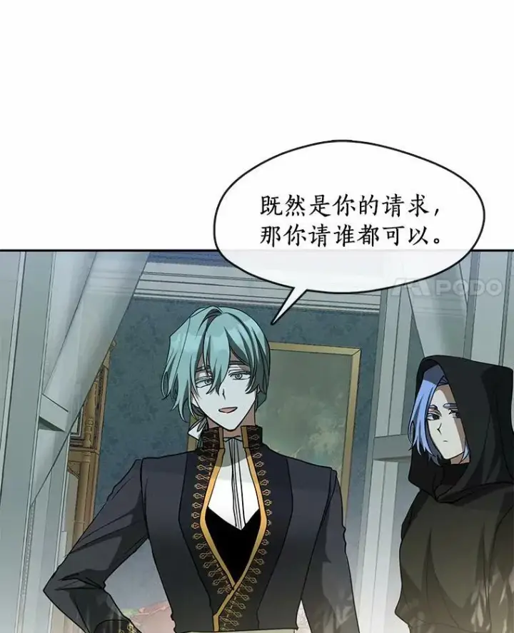 漫画《无法逃离的黑暗》53.拒绝帮助第114张图