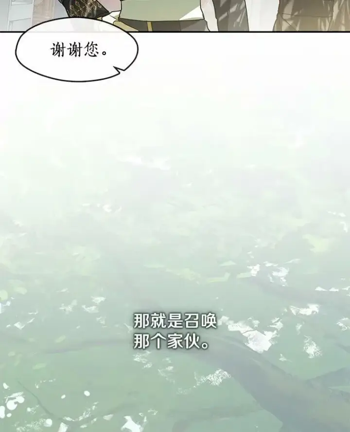 漫画《无法逃离的黑暗》53.拒绝帮助第115张图