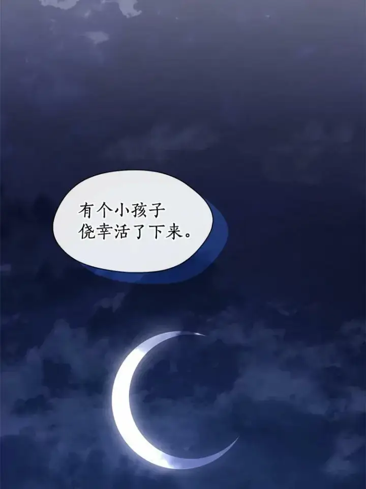 漫画《无法逃离的黑暗》53.拒绝帮助第12张图