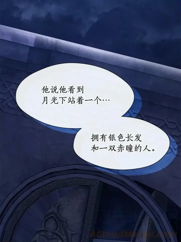漫画《无法逃离的黑暗》53.拒绝帮助第13张图