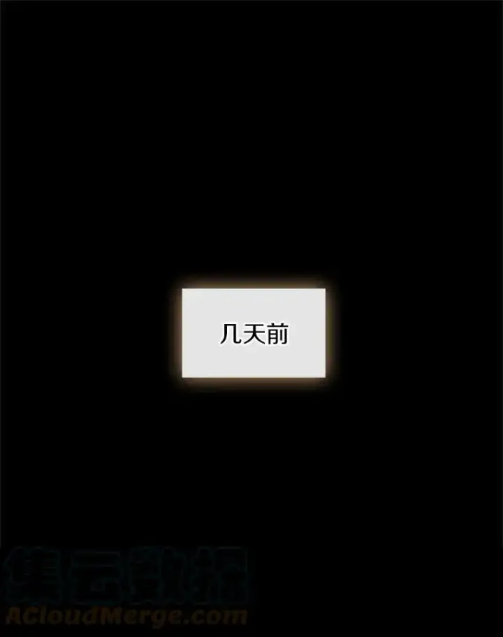 漫画《无法逃离的黑暗》53.拒绝帮助第133张图