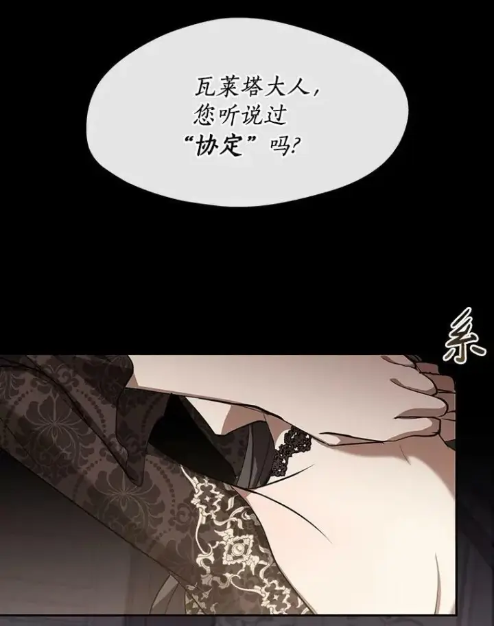 漫画《无法逃离的黑暗》53.拒绝帮助第134张图