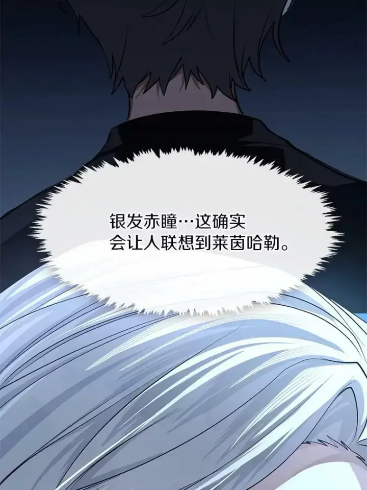 漫画《无法逃离的黑暗》53.拒绝帮助第16张图