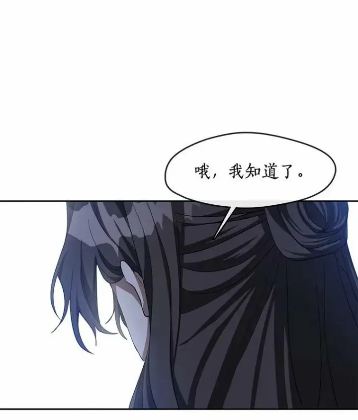漫画《无法逃离的黑暗》53.拒绝帮助第19张图
