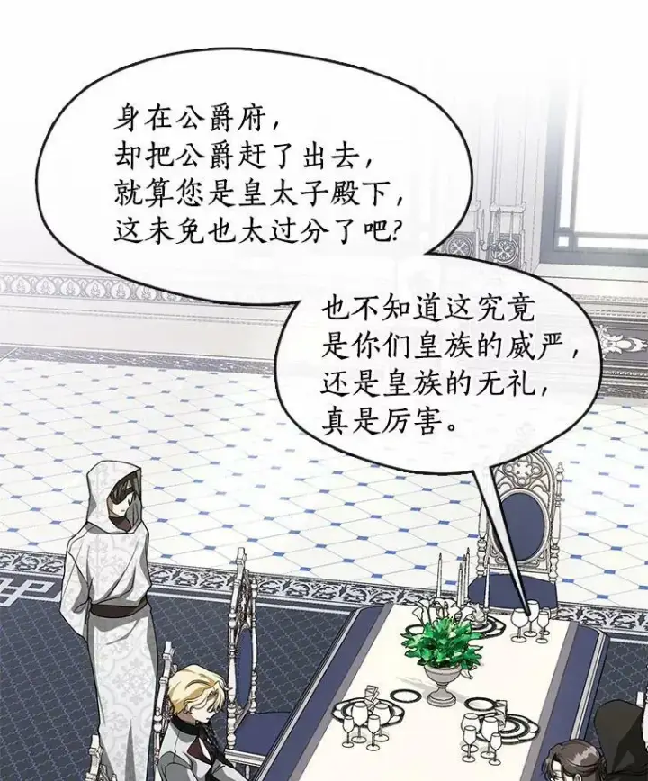 漫画《无法逃离的黑暗》53.拒绝帮助第2张图