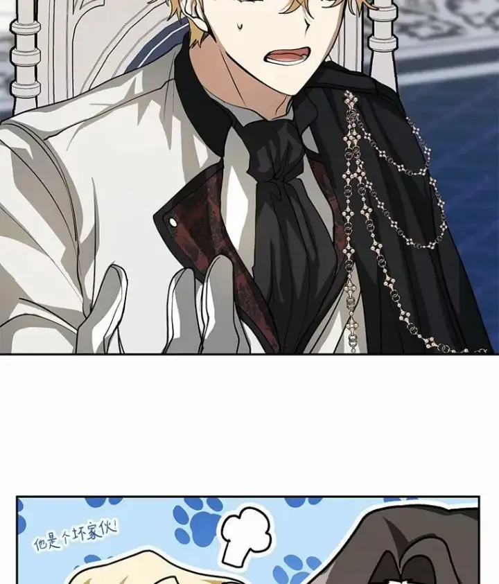 漫画《无法逃离的黑暗》53.拒绝帮助第22张图