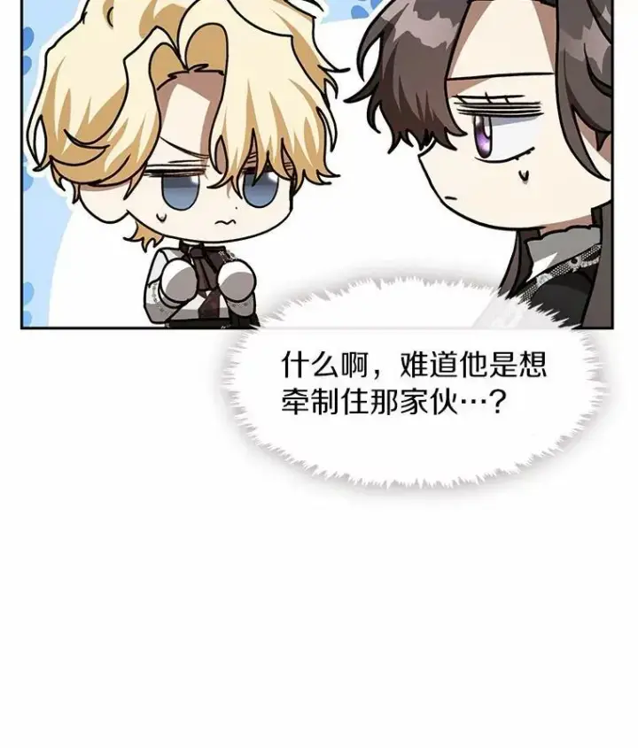 漫画《无法逃离的黑暗》53.拒绝帮助第23张图