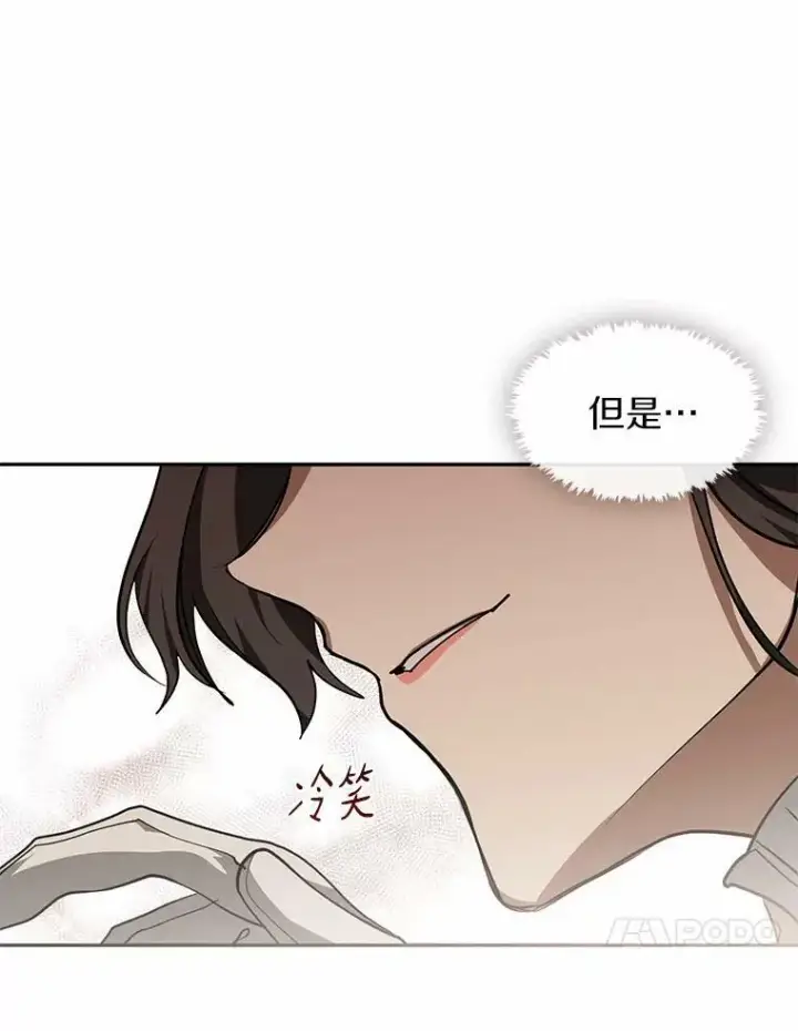 漫画《无法逃离的黑暗》53.拒绝帮助第24张图