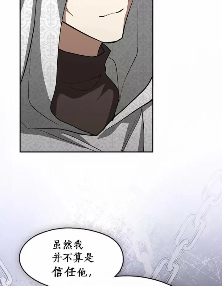 漫画《无法逃离的黑暗》53.拒绝帮助第26张图