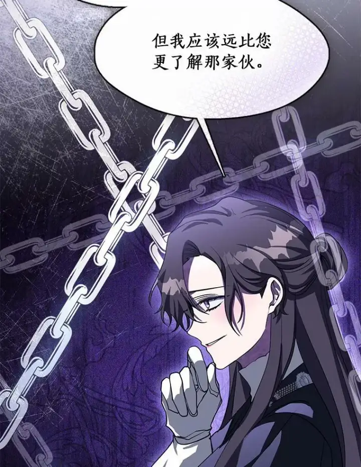 漫画《无法逃离的黑暗》53.拒绝帮助第27张图