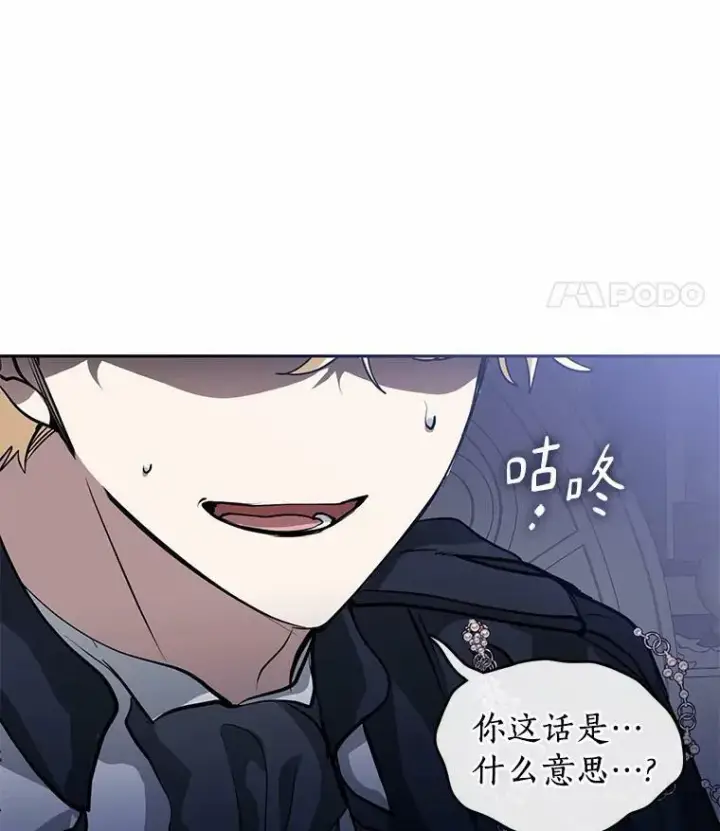 漫画《无法逃离的黑暗》53.拒绝帮助第32张图