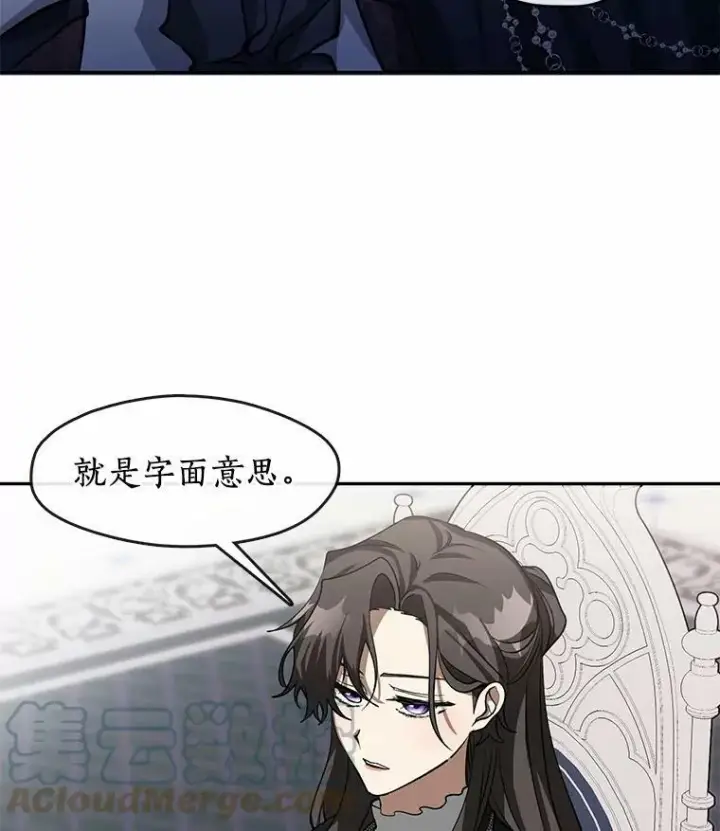 漫画《无法逃离的黑暗》53.拒绝帮助第33张图