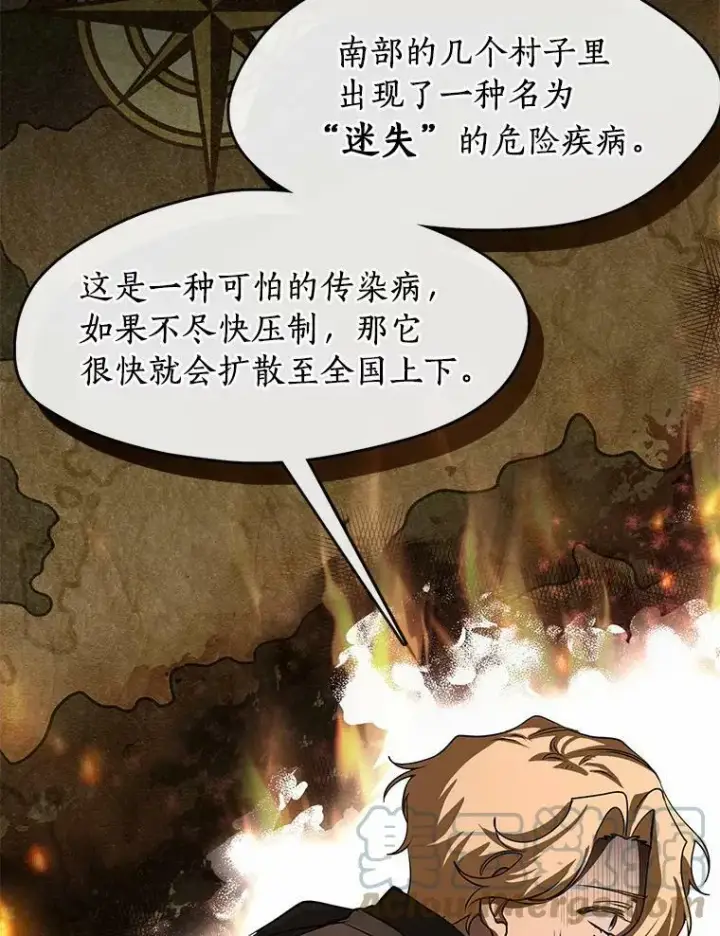 漫画《无法逃离的黑暗》53.拒绝帮助第37张图