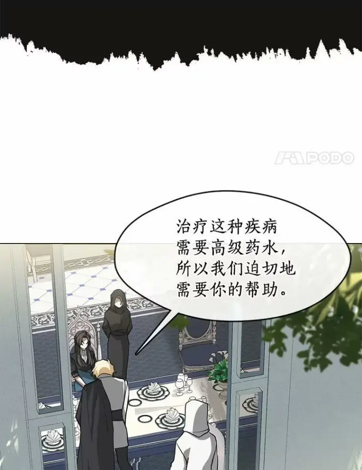 漫画《无法逃离的黑暗》53.拒绝帮助第39张图