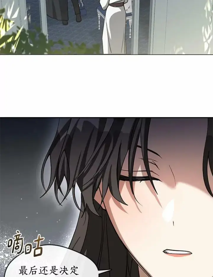 漫画《无法逃离的黑暗》53.拒绝帮助第40张图
