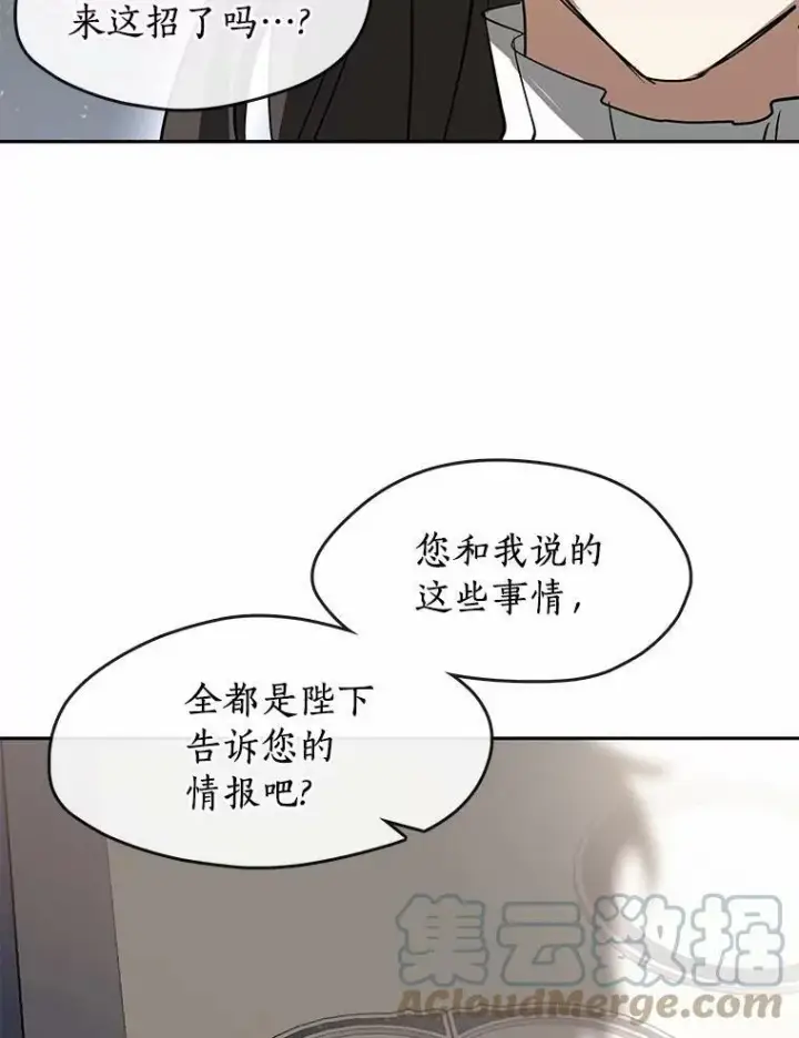 漫画《无法逃离的黑暗》53.拒绝帮助第41张图