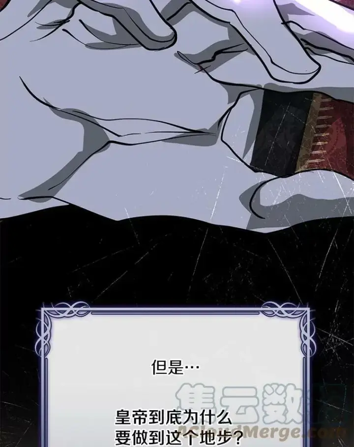 漫画《无法逃离的黑暗》53.拒绝帮助第45张图