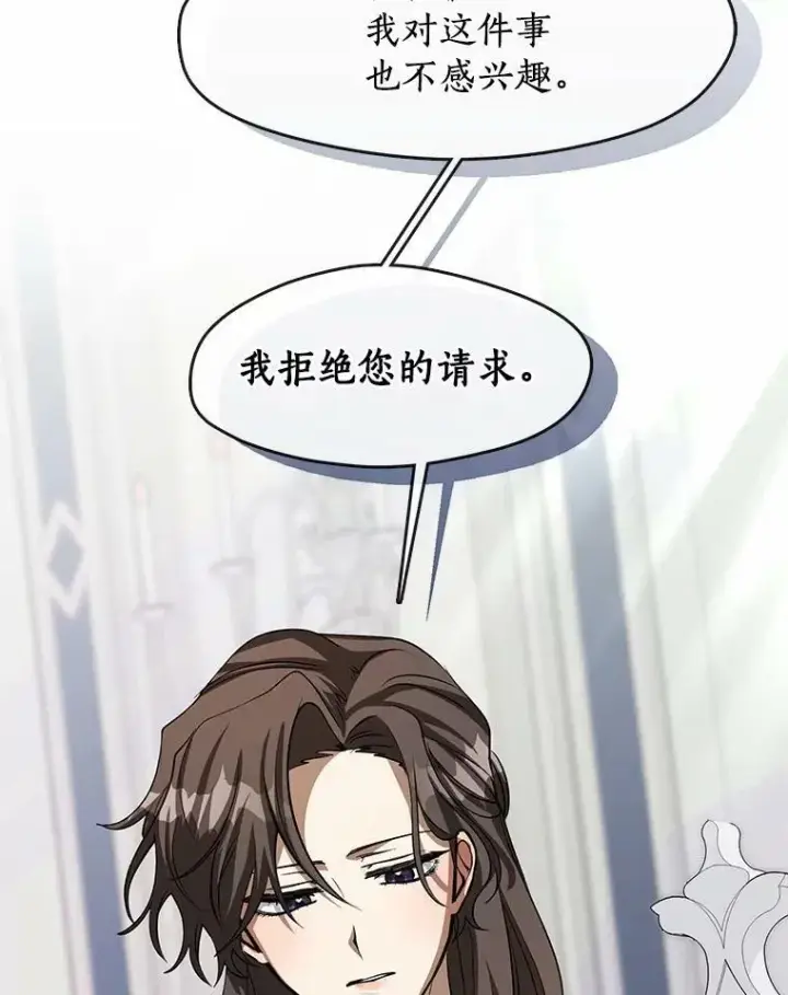 漫画《无法逃离的黑暗》53.拒绝帮助第48张图
