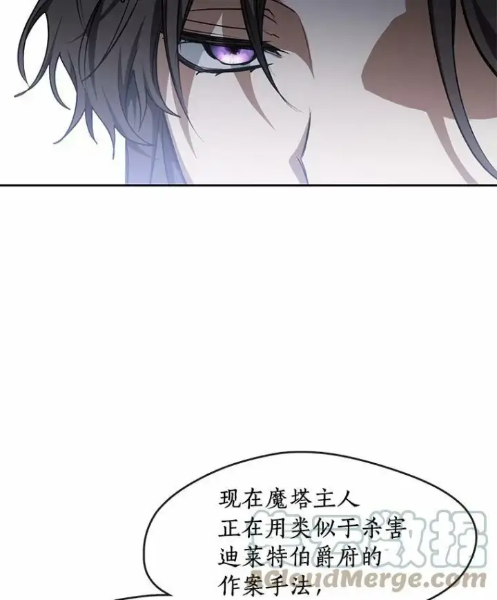 漫画《无法逃离的黑暗》53.拒绝帮助第5张图
