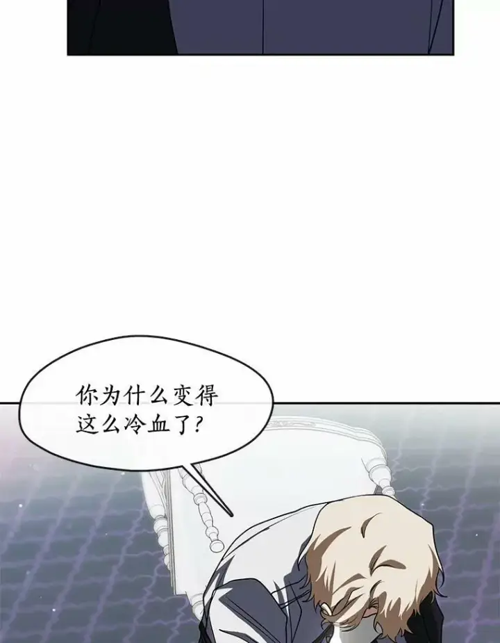 漫画《无法逃离的黑暗》53.拒绝帮助第55张图