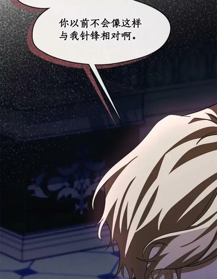 漫画《无法逃离的黑暗》53.拒绝帮助第58张图