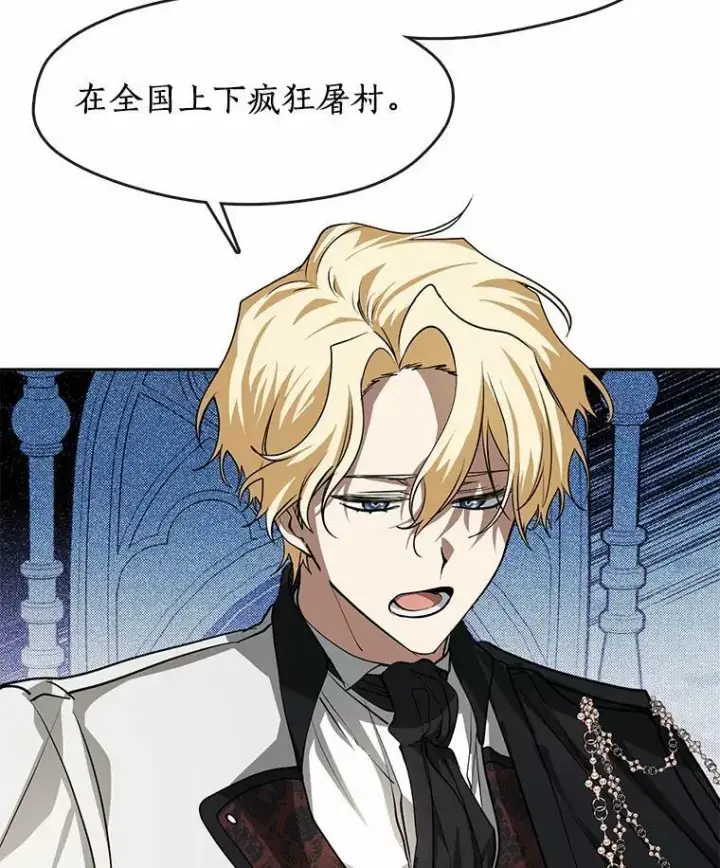 漫画《无法逃离的黑暗》53.拒绝帮助第6张图