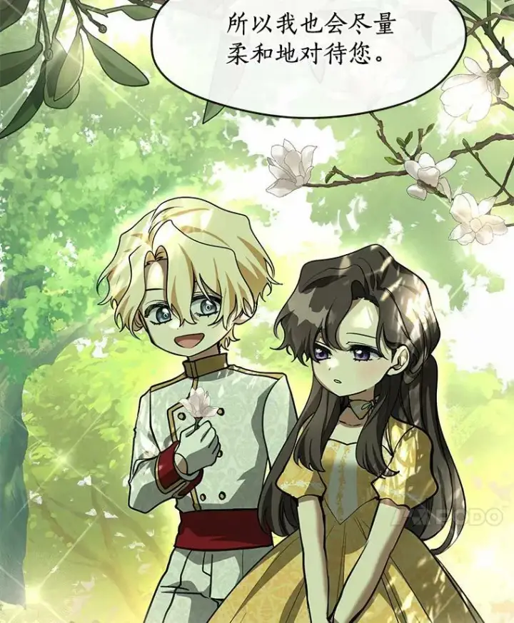 漫画《无法逃离的黑暗》53.拒绝帮助第62张图
