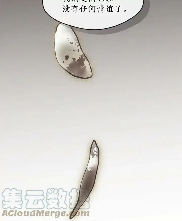 漫画《无法逃离的黑暗》53.拒绝帮助第65张图