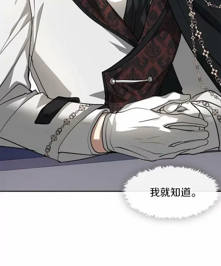 漫画《无法逃离的黑暗》53.拒绝帮助第7张图