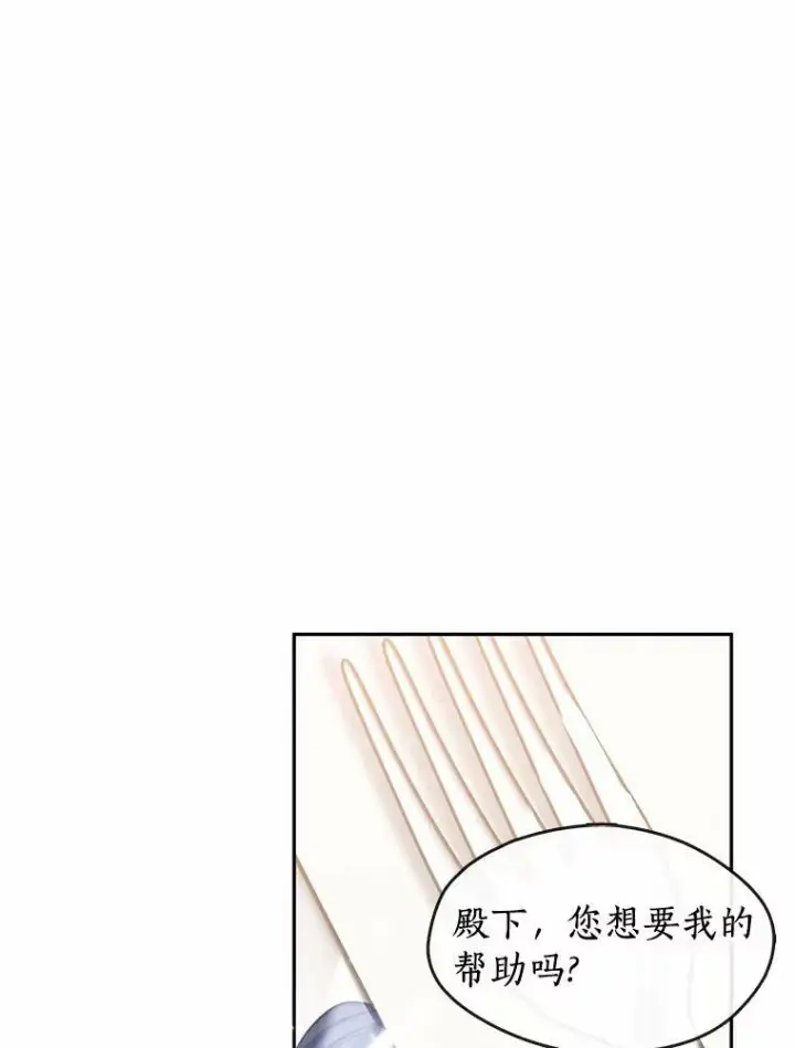 漫画《无法逃离的黑暗》53.拒绝帮助第71张图