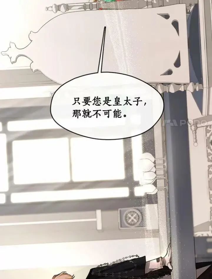 漫画《无法逃离的黑暗》53.拒绝帮助第76张图