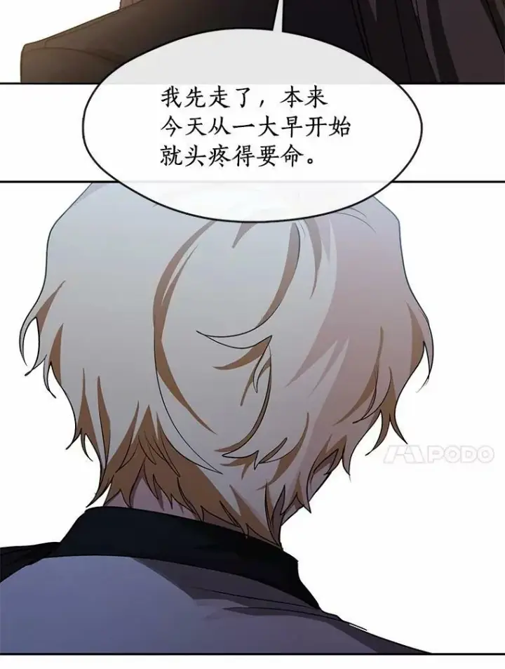 漫画《无法逃离的黑暗》53.拒绝帮助第79张图