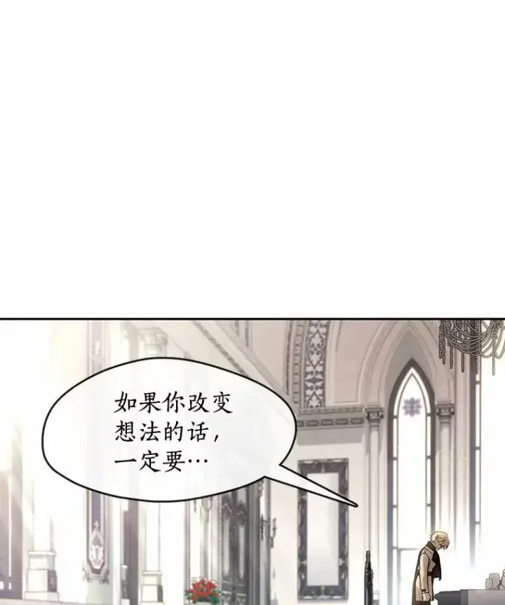 漫画《无法逃离的黑暗》53.拒绝帮助第80张图