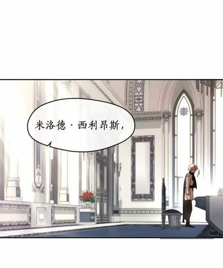 漫画《无法逃离的黑暗》53.拒绝帮助第82张图