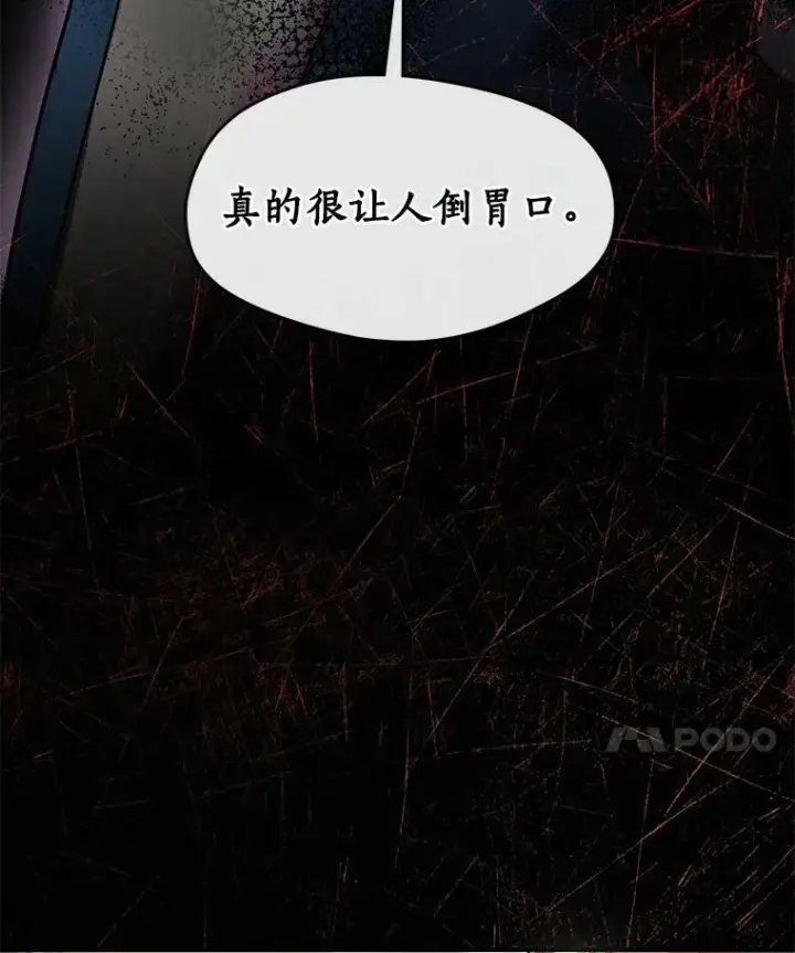 漫画《无法逃离的黑暗》53.拒绝帮助第86张图